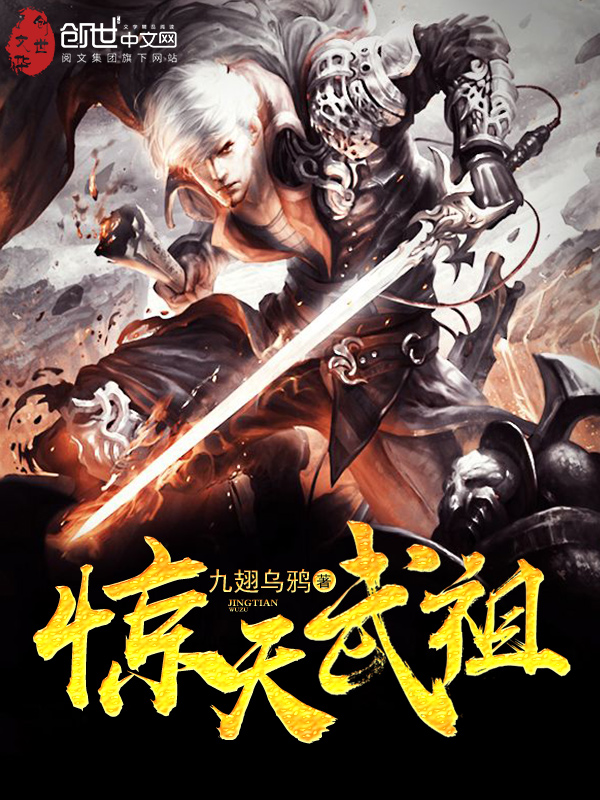 黄天之世