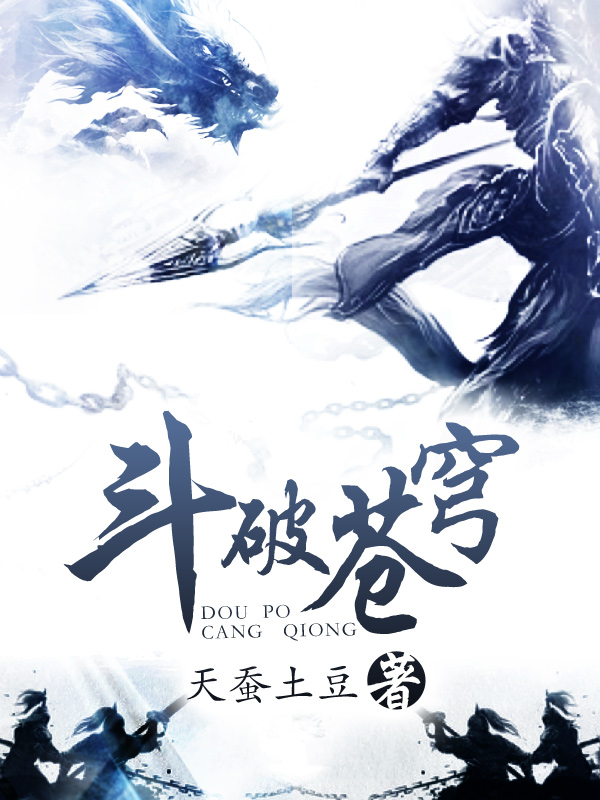 白芷医仙