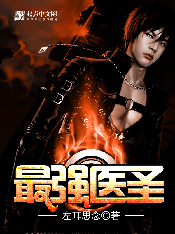 苏锐最强狂兵免费阅读