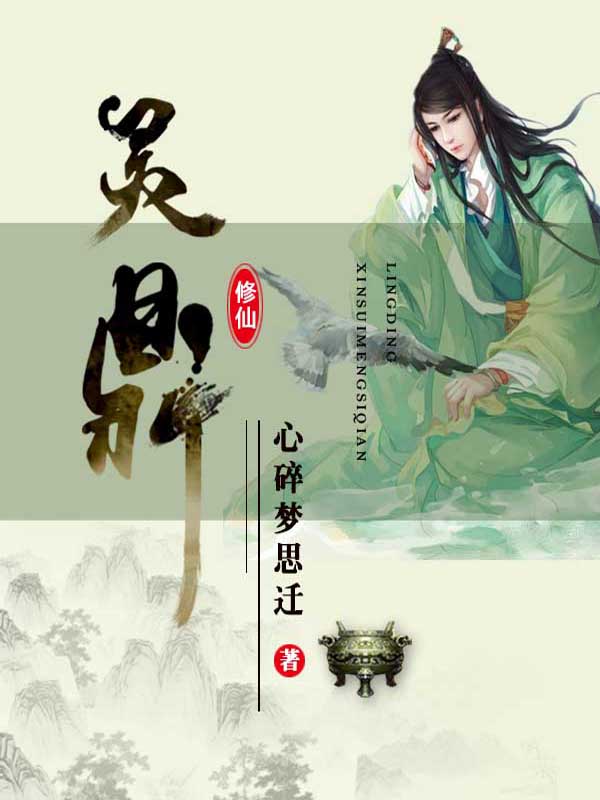 嫁给狐狸上校