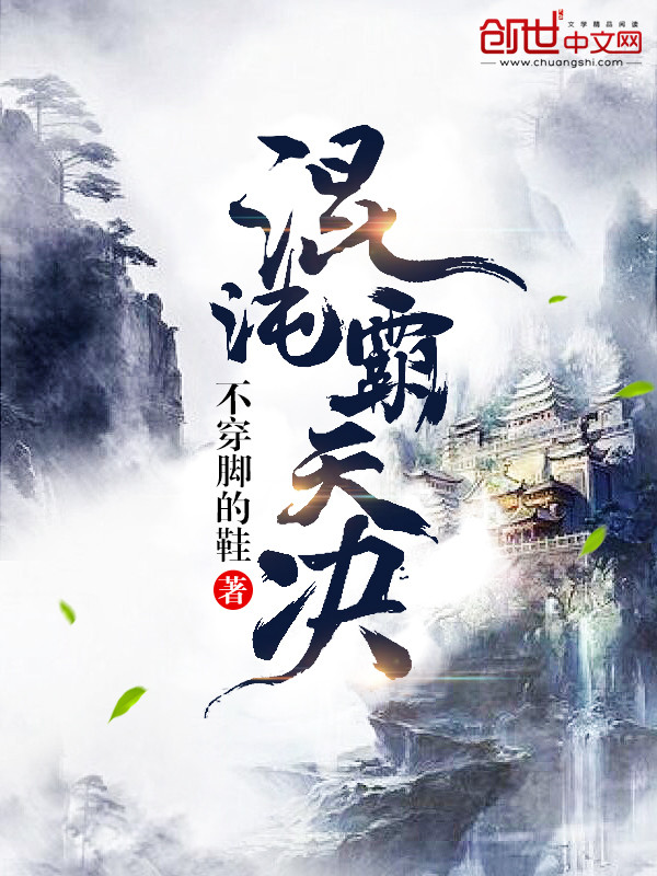 火影之血继传说