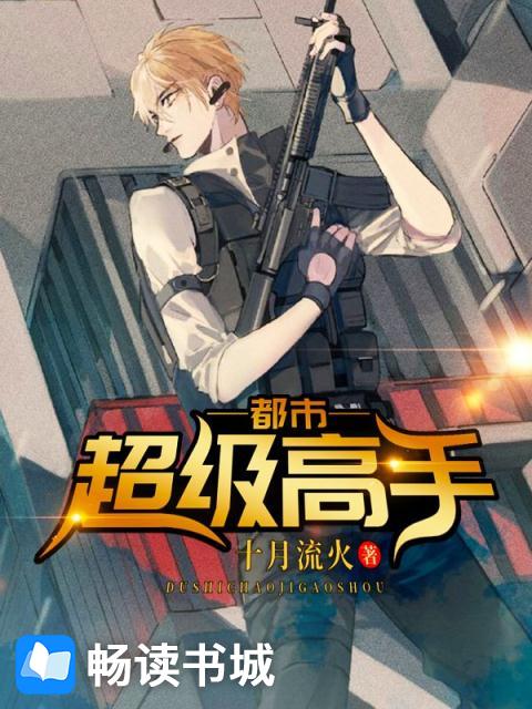 超强兵王苏扬免费阅读