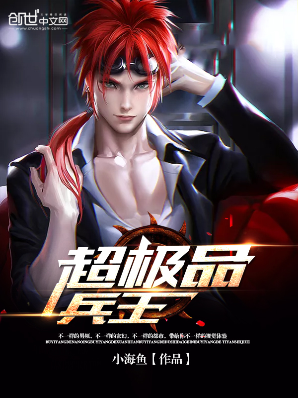 绿帽传